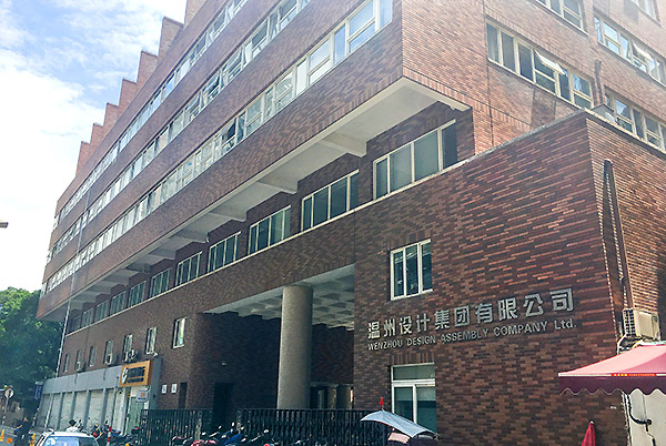 温州市建设监理有限公司搬迁通知