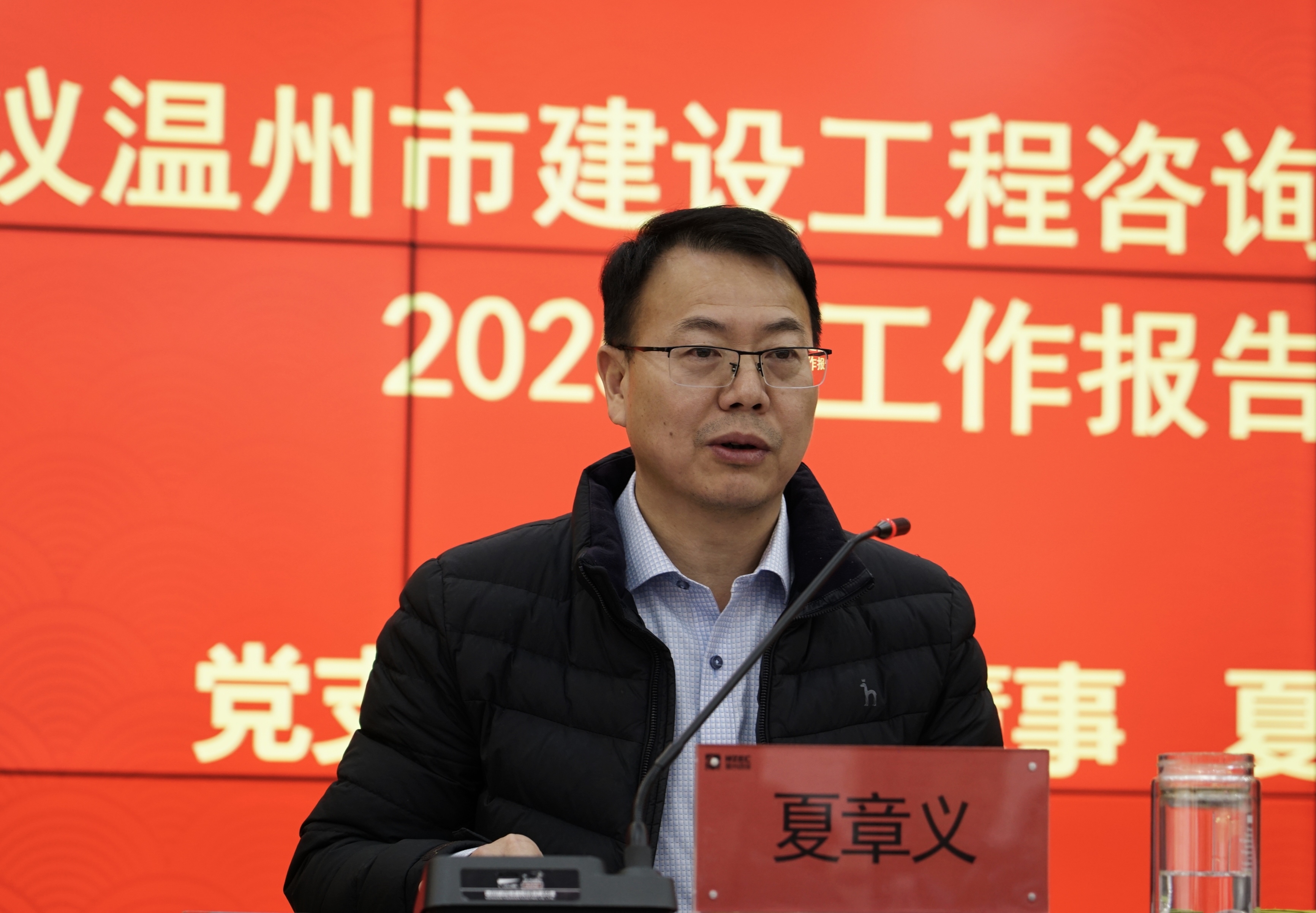 与时偕行 启迪未来——温州市建设咨询公司二届四次职工代表暨工会会员代表大会顺利召开