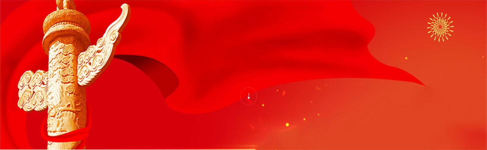 banner