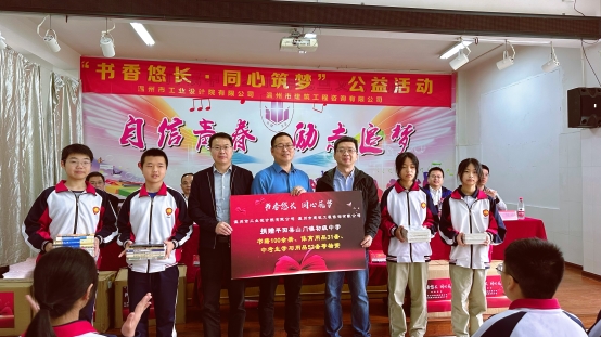 工业院与建设工程咨询公司联合开展“书香悠长 同心筑梦”公益活动