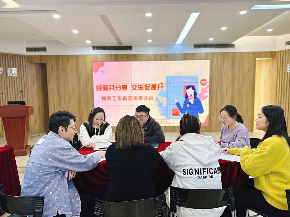 “绘”中心I“经验共分享 交流促提升”——集团建设咨询开展党、团务工作者交流座谈会活动