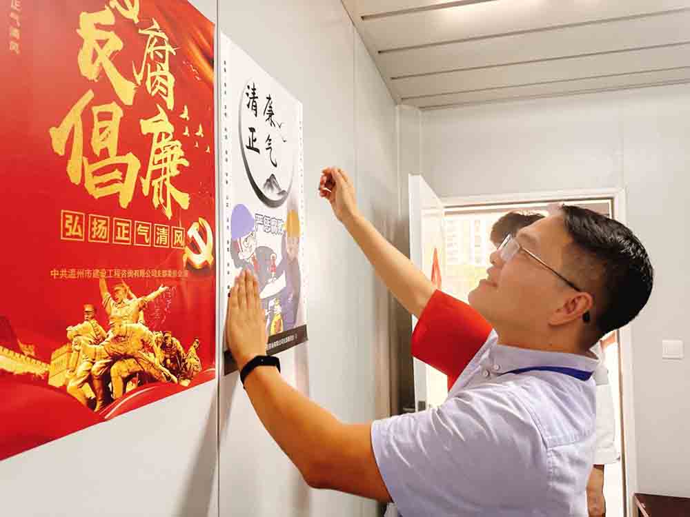 清廉设计 清新咨询∣建设咨询公司开展“党建引领沐清风 风清气正过‘廉节’”专项行动暨第三季度党风廉政建设专题会议