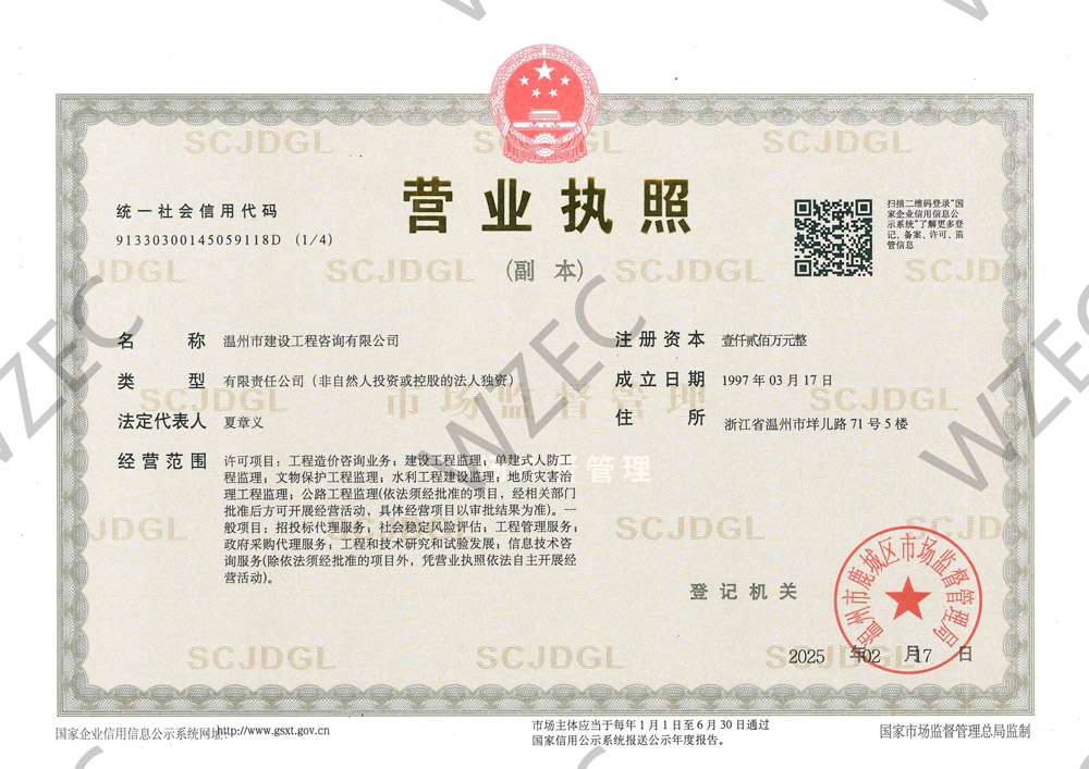 营业执照