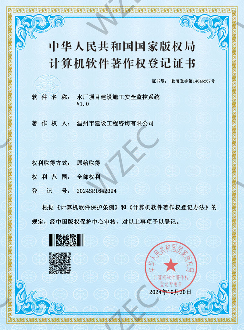 水厂项目建设施工安全监控系统