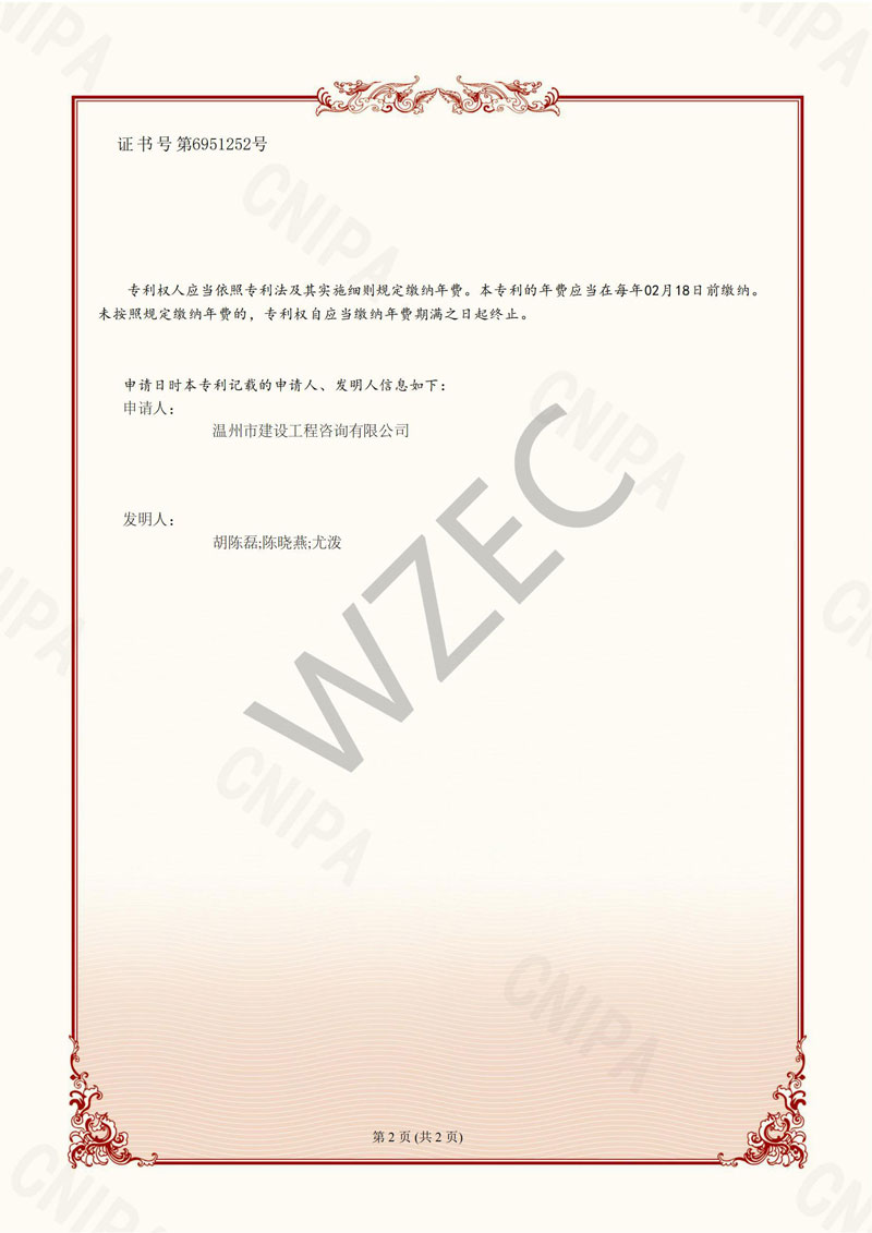 发明专利（工程质量验收实测实量方法及系统）